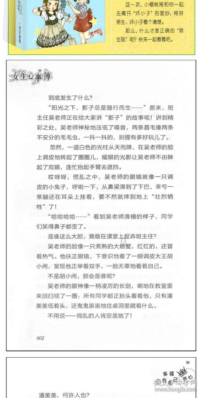 敢死队3中文版